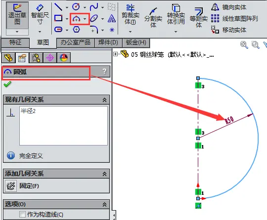 sw2021安装出现无效许可号码